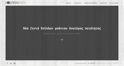 Desktop Screenshot of epiplopigi.gr